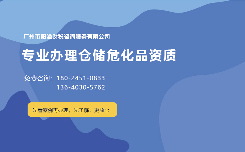 為什么說廣州含倉儲?；C不好辦理？ 